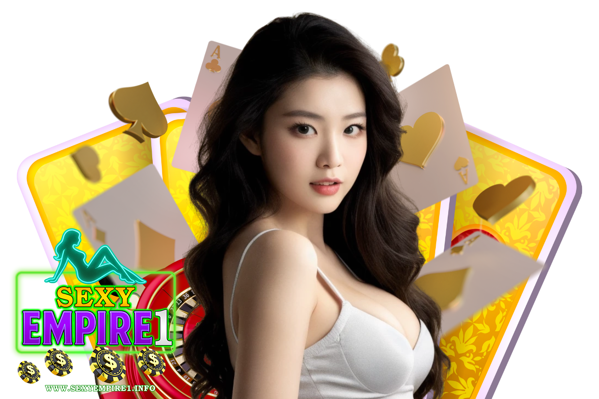 sexyempire1 สมัคร